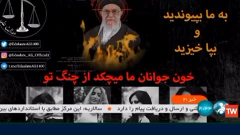 Hackers hacked the live National TV of Iran