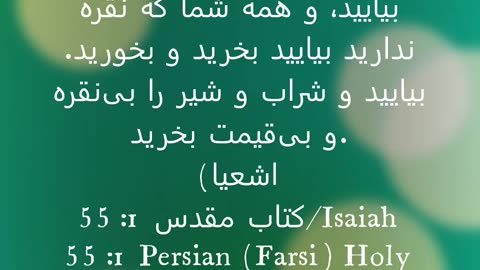"... the free gift..."20 (Farsi; Healing Harp)--The Good News 2 #Shorts #thefreegift #farsi #harp