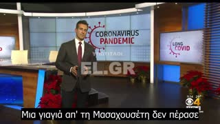 Βγήκε θετική στον COVID 12 φορές