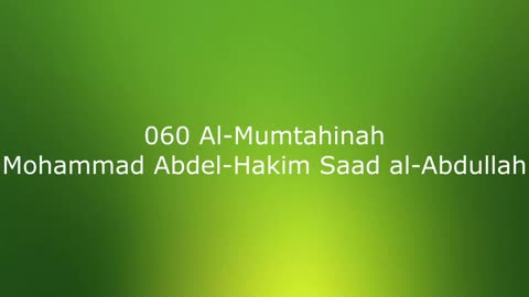 060 Al-Mumtahinah - Mohammad Abdel-Hakim Saad al-Abdullah