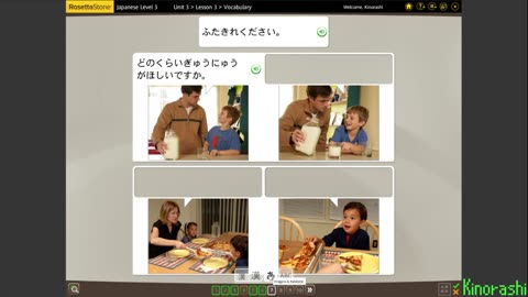 Learn Japanese with me (Rosetta Stone) Part 192