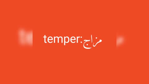Temper معنى كلمة