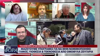 ΣΤΗ ΦΟΡΑ ΜΕΡΟΣ 3 26/01/24