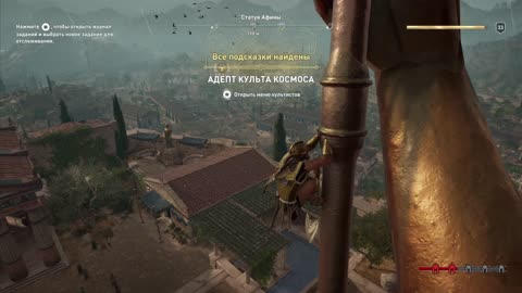 Extream leap of faith in Assassin's creed odyssey