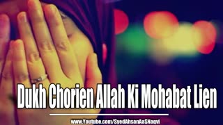 Dukh Chorien Allah Ki Mohabat Lien - Silent Message