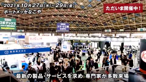 初日(10月27日)の会場の様子【ポートメッセ なごや にて】_1