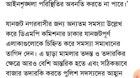 Bangladeshi Latest News