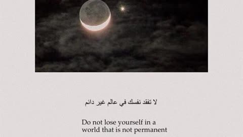 Do not lose yourself