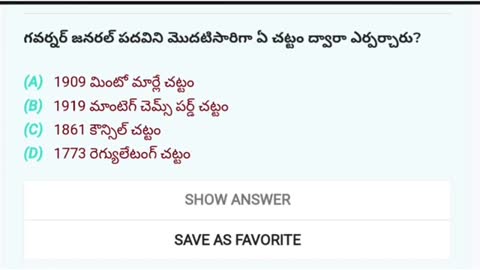 భారత రాజ్యాంగం || important questions from indian constitution || #Indian constitution