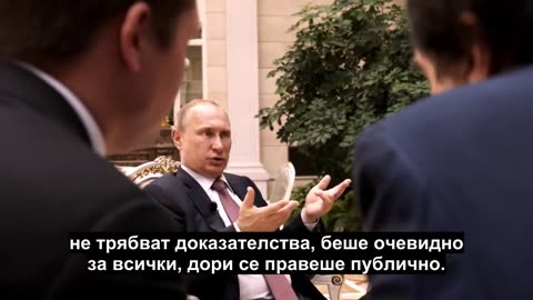 Интервюта с Путин (2017) - реж. Oliver Stone - епизод 1 (бг субтитри) HD 720p