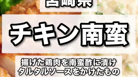 【雑学】日本各地の郷土料理Japanese regional cuisine#Shorts(2)