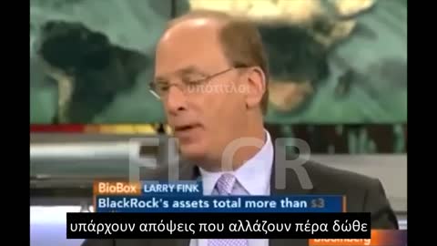 Σύμβουλος BlackRock: «Τις αγορές συμφέρει ο ΟΛΟΚΛΗΡΩΤΙΣΜΟΣ»