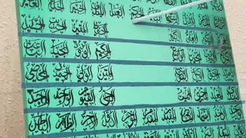 Caligraphy 99 names of ALLAH