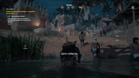 Assassin's Creed: Origins