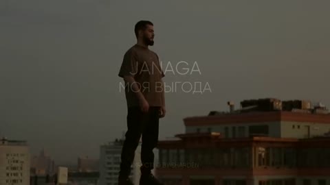JANAGA — Моя выгода (Lyric Video)