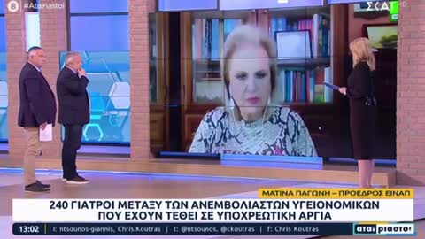 «Θα κάθεστε δίπλα με ανεμβολίαστους;;;»