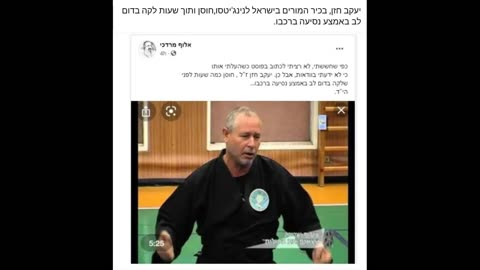 נפטרו מהחיסון או באופן פתאומי- חלק 9