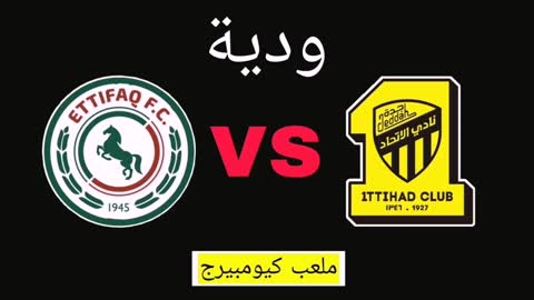 Ittihad clup news