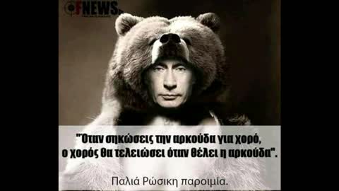 Τον Θεο εμεις τον εχουμε γνωρισει πολλες φορες εσεις ουτε μια!!!