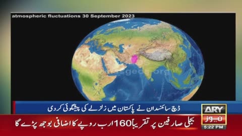 Alert Earthquake in Pakistan
