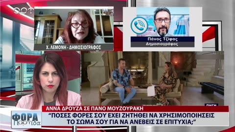 ΣΤΗ ΦΟΡΑ ΜΕΡΟΣ 2 04/06/24