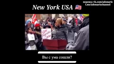 2022-01-19 Возмущение педагога с 24-летним стажем работы на митинге в США