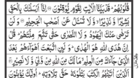 "Recitation of Surah Al-Baqarah | Heart-touching Verses"