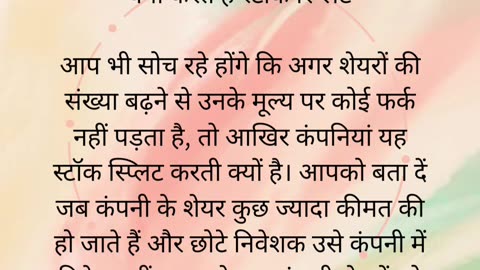 Stock Split की घोषणा, खरीदो केवल 10 शेयर हो जायेंगे 100, तगड़ी डील जाने डिटेल्स