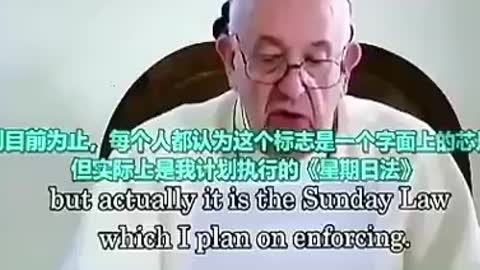 梵蒂岡的外洩影片：主教在內部會議表示他痛恨上帝世界、要給每個人植入獸印、推動新世界秩序。