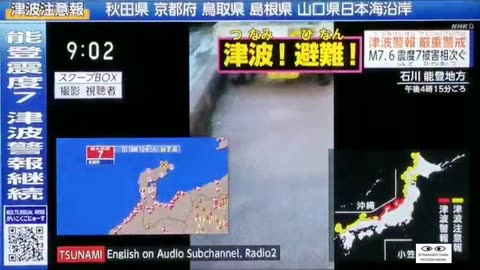 Japan's New Year's Day Earthquake - Video Footage Recorded From TV
