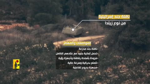 Hezbollah destroy an israeli vehicle