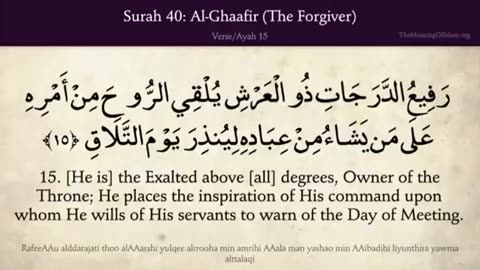 Quran: 40. Al Ghaafir (The Forgiver) Part 01: Arabic to English Translation HD