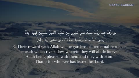 SURAH AL-BAYYINAH | سُوۡرَةُ البَیّنَة | With English Translation | Ubayd Rabbani