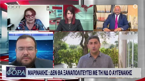 ΣΤΗ ΦΟΡΑ ΜΕΡΟΣ 1 04/07/24