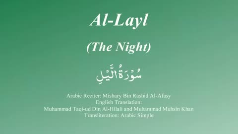 92. Surah Al Lail - by Mishary Al Afasy