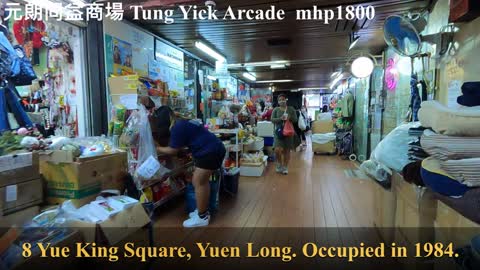 元朗同益商場 Tung Yick Arcade mhp1800, Oct 2021