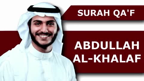 Surah Qaf Recitation | Al Quran | Abdullah Al-Khalaf | Beautiful and Relaxing Voice (50)