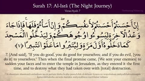 Quran- 17. Surat Al Isra (The Night Journey)- Arabic and English translation