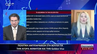 Οικονομικές Σελίδες 09/02/24