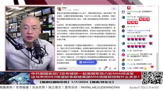 【路德社国际形势】中共国国安部门宣布破获一起英国军情六处MI6间谍案，这与路德社情报曝光的中共093核潜艇事故，后来被泰晤士报报道从英国MI6情报获得有什么关系？1/7/2024【路德/林女士】