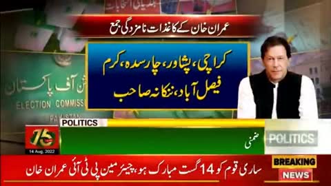 Imran Khan Big Decision - By-Elections On Nine National Assembly Seats - PTI VS PDM - Breaking News