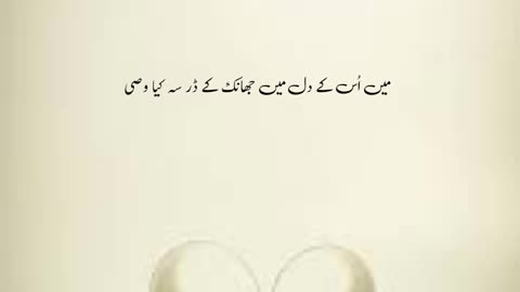 Lagta tha koi ..... Urdu poetry shayari states
