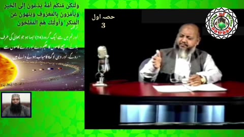 Hazoor bahesyet Nabi or Rasool part 3