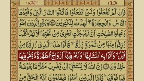 Quran 1 para with urdu translation “part 13„ #Allah #Muhammad #Saw #love #islam