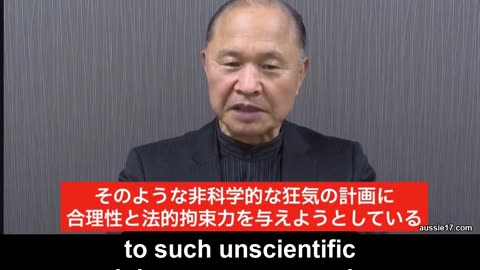 Professor Masayasu Inoue Exposes W.H.O. Crimes Against Humanity