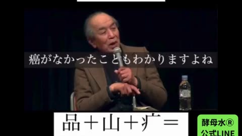 故・真弓定夫医師 食品添加物について