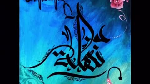 Arabic calligraphy, medical patterns and one stroke painting/ satisfying