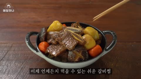 Beef Rib Stew