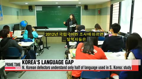New smartphone dictionary app to help N. Korean defectors 탈북 학생 위한 ′남한말 사전 앱′