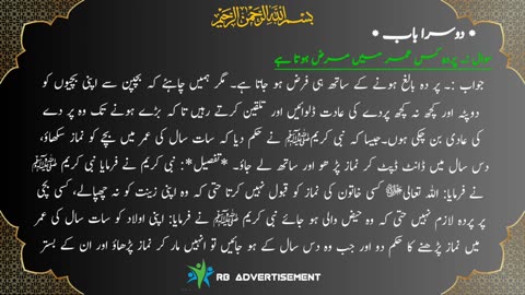 Shariah and new Muslim Lesson 15 #rbadvertisement #quran #rbadvertisement #beautifulvoice #rumble